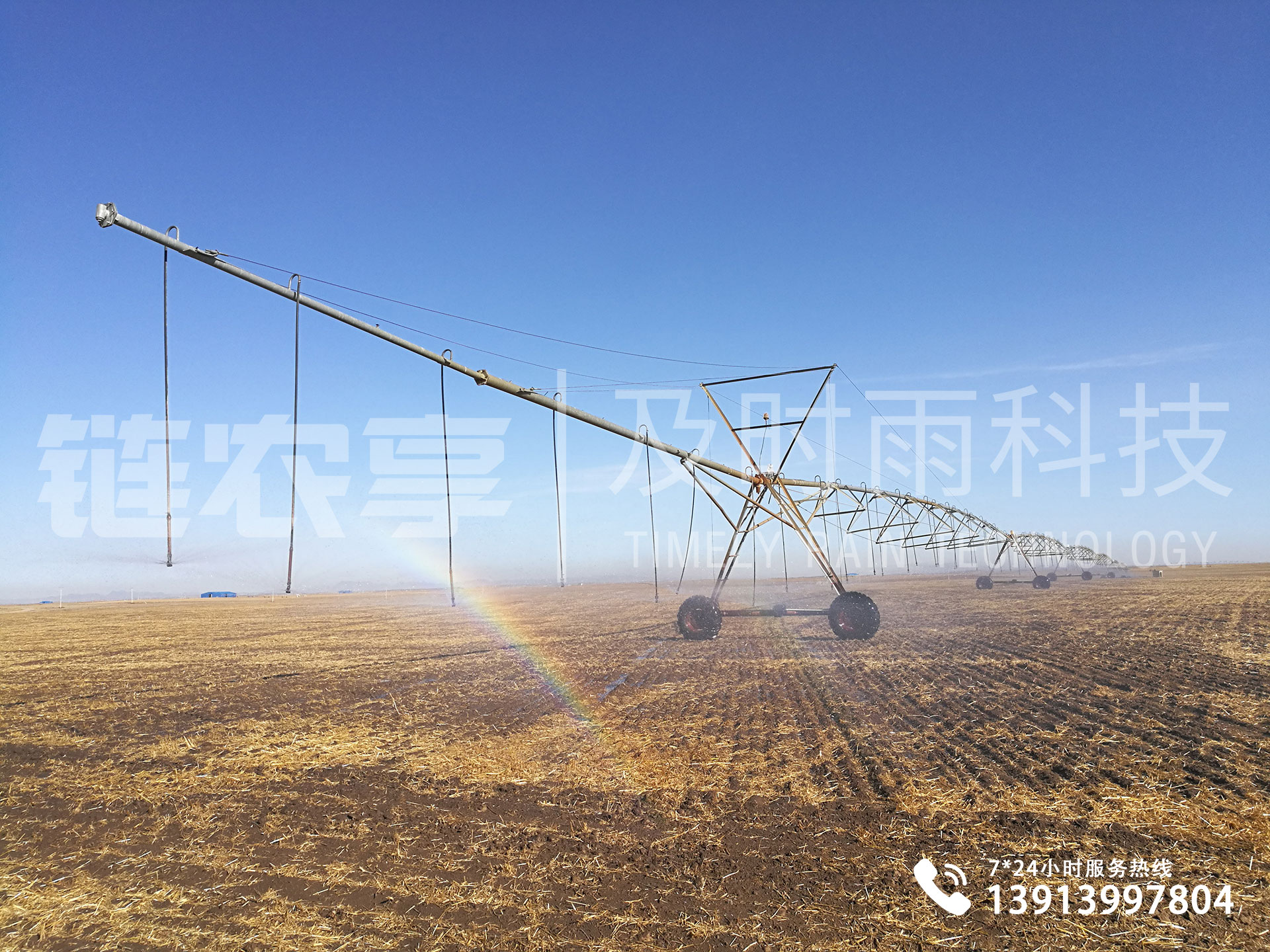 基于无人机信息感知的变量精准灌溉系统_中国农业科学院农田灌溉研究所