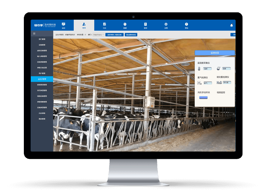畜禽养殖智能控制系统